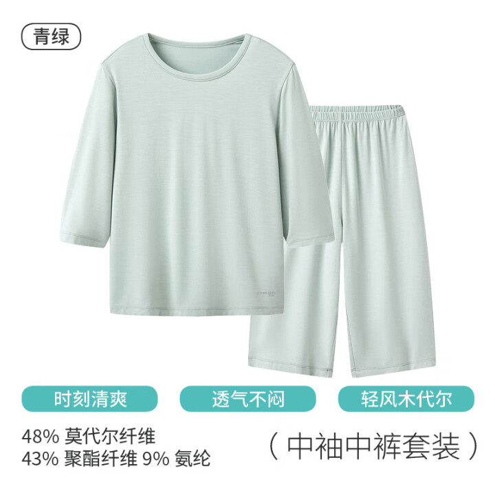 三枪 短袖短裤家居服套装