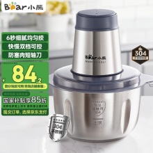 小熊（Bear）全钢搅肉机2L
