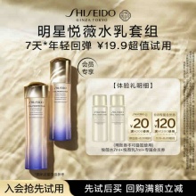 资生堂悦薇 水7ml+悦薇乳7ml 