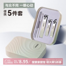 金达日美 指甲刀套装五件套