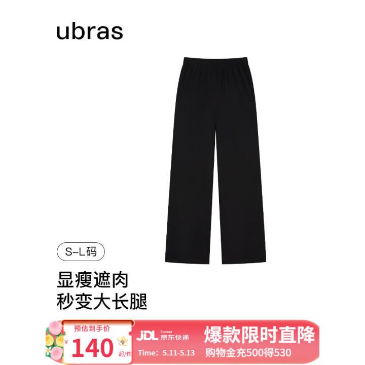 ubras 高腰直筒阔腿裤