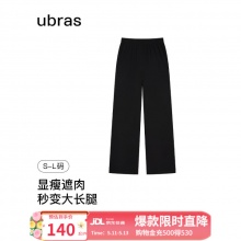 ubras 高腰直筒阔腿裤