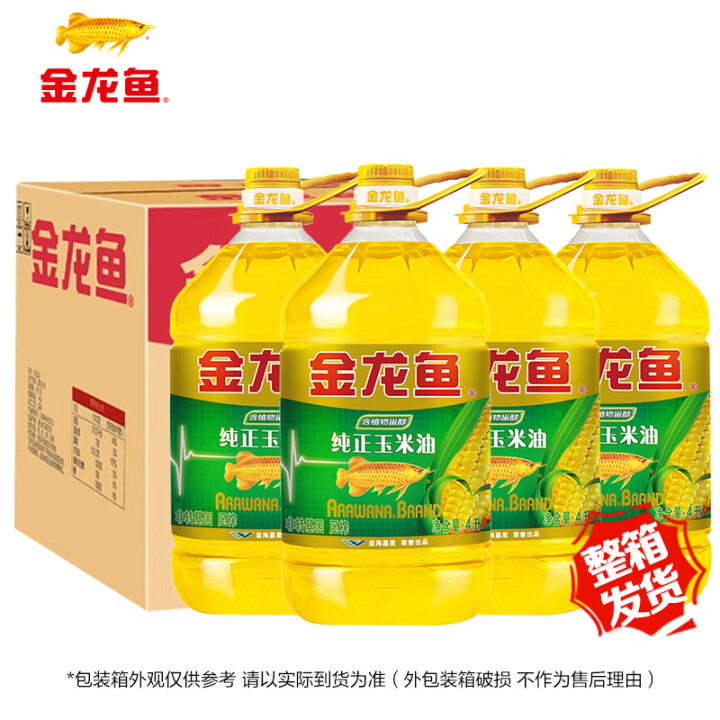 金龙鱼  纯正玉米油4L *4桶