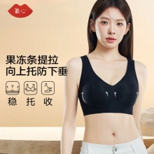 氧心 无钢圈内衣2件装