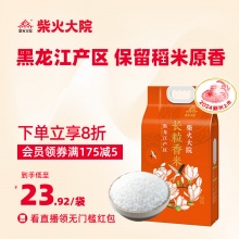 柴火大院 长粒香大米2.5kg