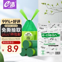 e洁 抽绳垃圾袋90只