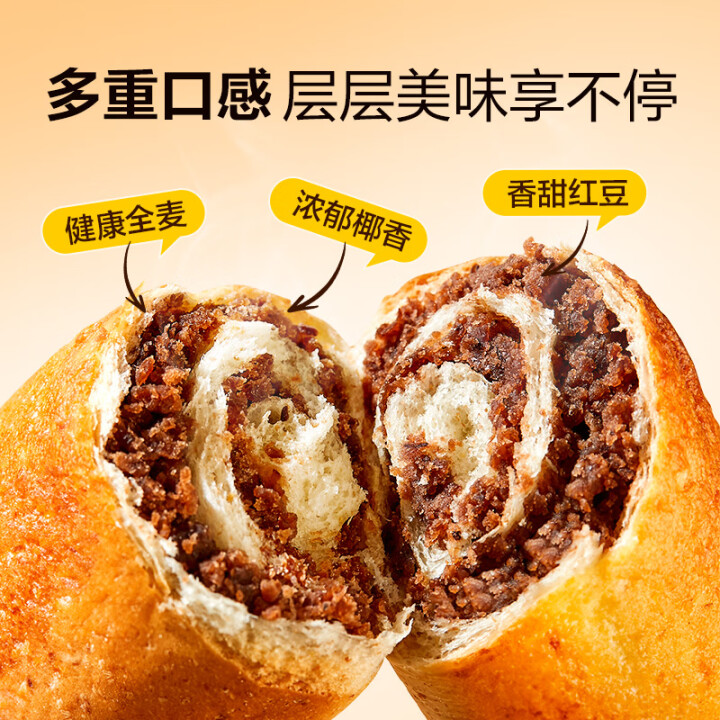 良品铺子 全麦红豆沙面包800g
