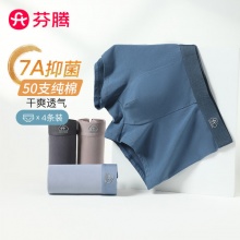 芬腾 男式中腰平角内裤4条装