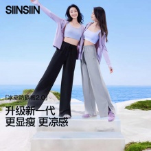 SIINSIIN 女冰皮防晒阔腿裤