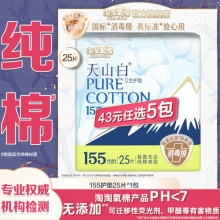 淘淘氧棉 天山白消毒级卫生巾