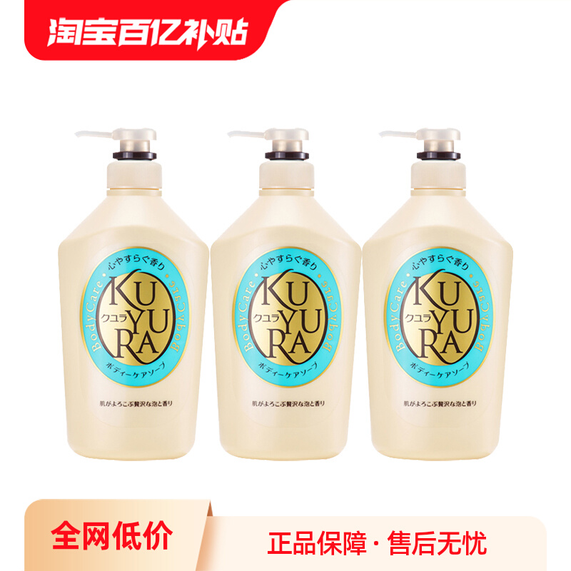 可悠然 美肌香氛沐浴露550ml*3瓶