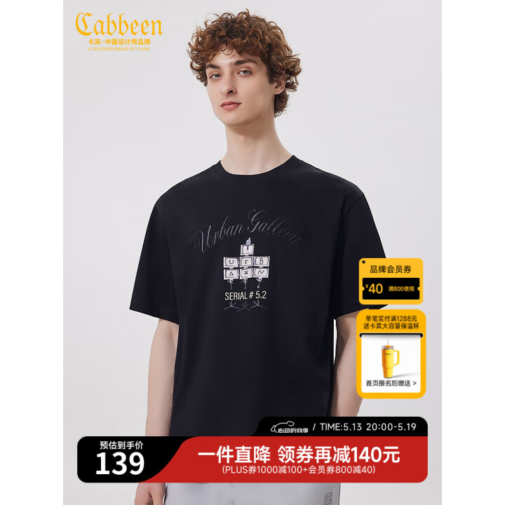 卡宾 男装专区