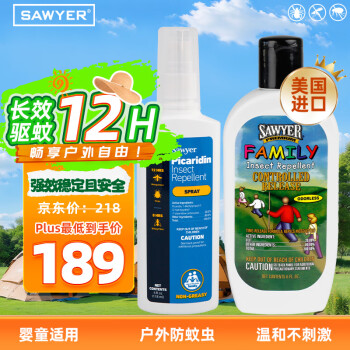 SAWYER索耶 派卡瑞丁驱蚊喷雾118ml/瓶+驱蚊乳液177ml/瓶