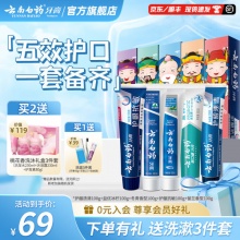 云南白药 牙膏家庭装 100g*5支