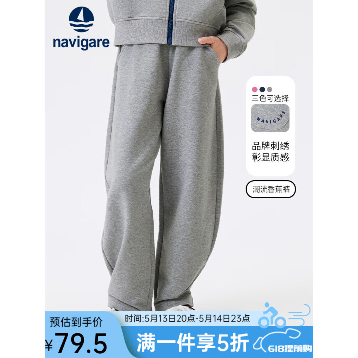 NAVIGARE意大利小帆船 女童裤子