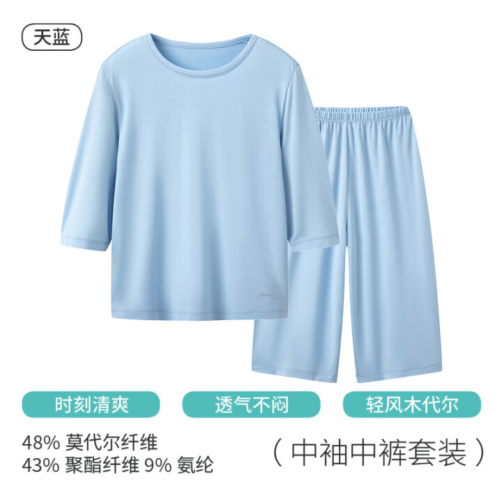三枪 儿童凉感木代尔家居服套装