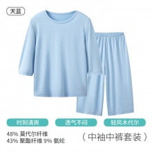 三枪 儿童凉感木代尔家居服套装