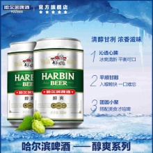 哈尔滨 啤酒醇爽330ml*24听