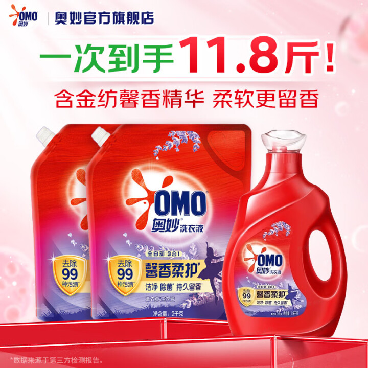 奥妙 洗衣液11.8斤(1.9kg+2kg*2)