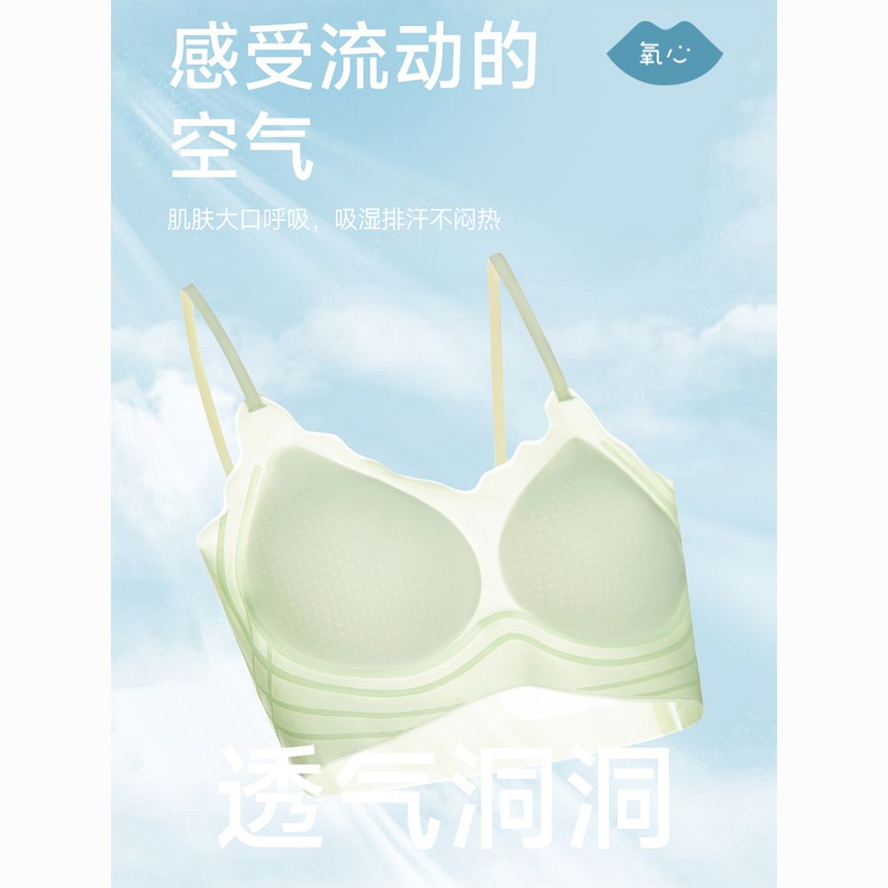 Kissy氧心 5D轻塑薄款冰丝内衣2条