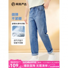 网易严选 男式牛仔裤