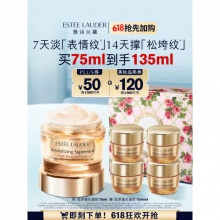 雅诗兰黛 智妍胶原乳霜款面霜75ml