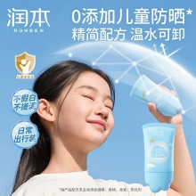 润本 儿童防晒乳50ml