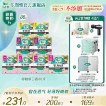 花王 乐而雅日夜卫生巾全周期150片