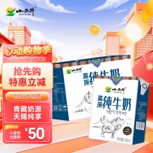 小西牛 青藏牧场纯牛奶200ml*20盒