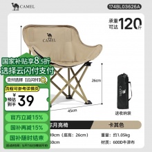 骆驼 月亮椅沙滩椅