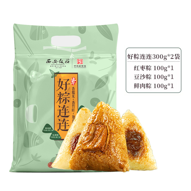 西安饭庄 粽子100g*6个