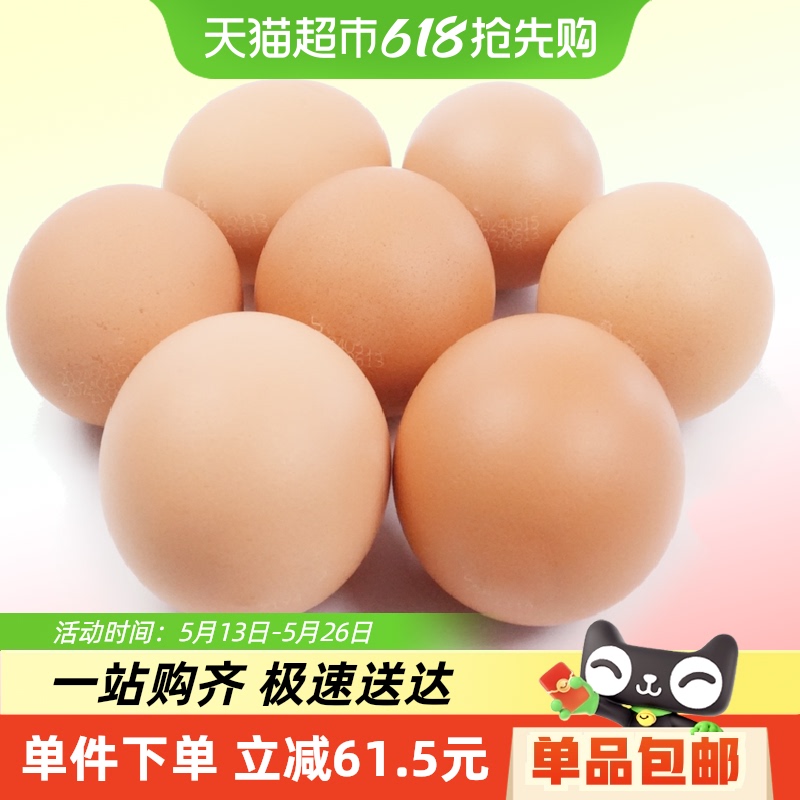 喵满分 精选可生食鸡蛋40枚*50克