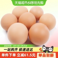 喵满分 精选可生食鸡蛋40枚*50克