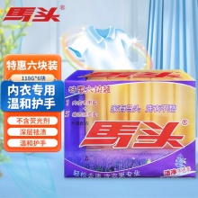 马头 内衣内裤专用洗衣皂118g*6块