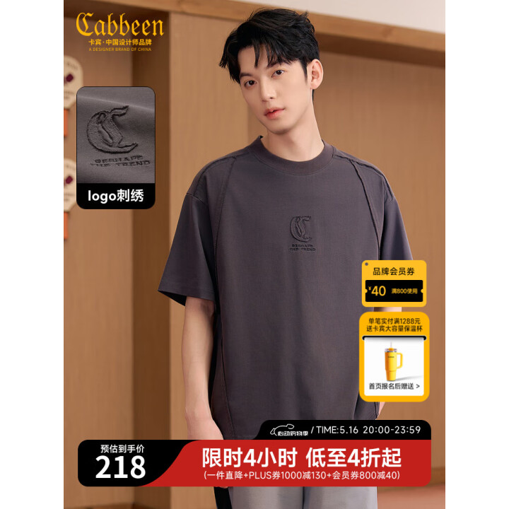 卡宾 男装专区