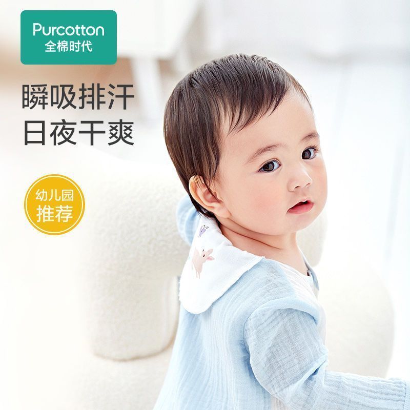 全棉时代 纯棉宝宝吸汗巾3条