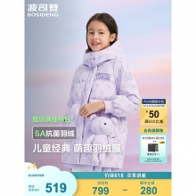 波司登 儿童中长款羽绒服