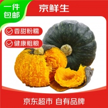 京鲜生 广西贝贝南瓜 净重3斤，单果300g+