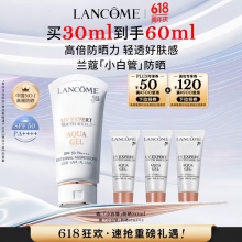 兰蔻 轻透水漾防晒乳30ml