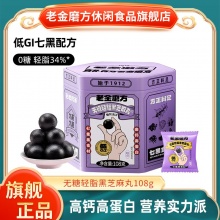 老金磨方 黑芝麻丸108g*5盒