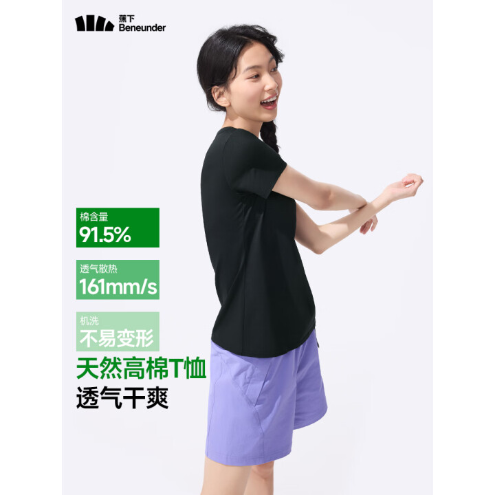 蕉下 女士棉质短袖T恤