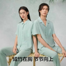 有棵树 情侣家居服套装