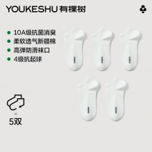 有棵树 男女同款短袜5双