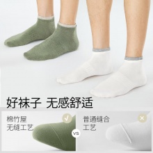 棉竹屋 男短袜5双