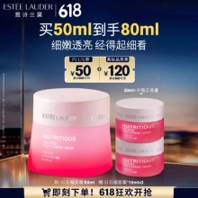 雅诗兰黛 红石榴面霜50ml