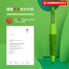 思笔乐 德国儿童正姿自动铅3.15 