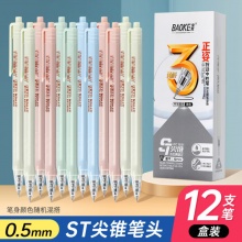 宝克 按动中性笔12支