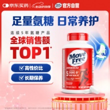Move Free益节 氨糖软骨素钙片红瓶200粒
