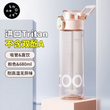 尚泰SHOTAY 双饮弹盖吸管tritan水杯680ml