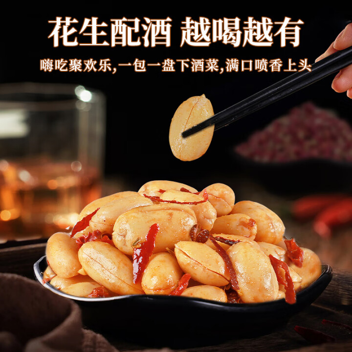 老街口 香辣味花生米500g